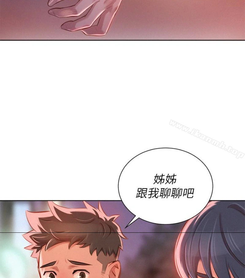 漂亮干姊姊 - 第58话-志豪，我们是什么关係? - page 52
