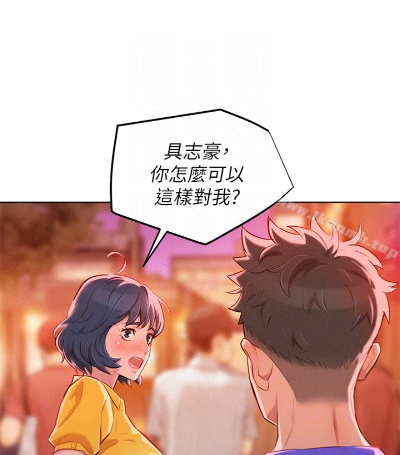 漂亮干姊姊 - 第58话-志豪，我们是什么关係? - page 54