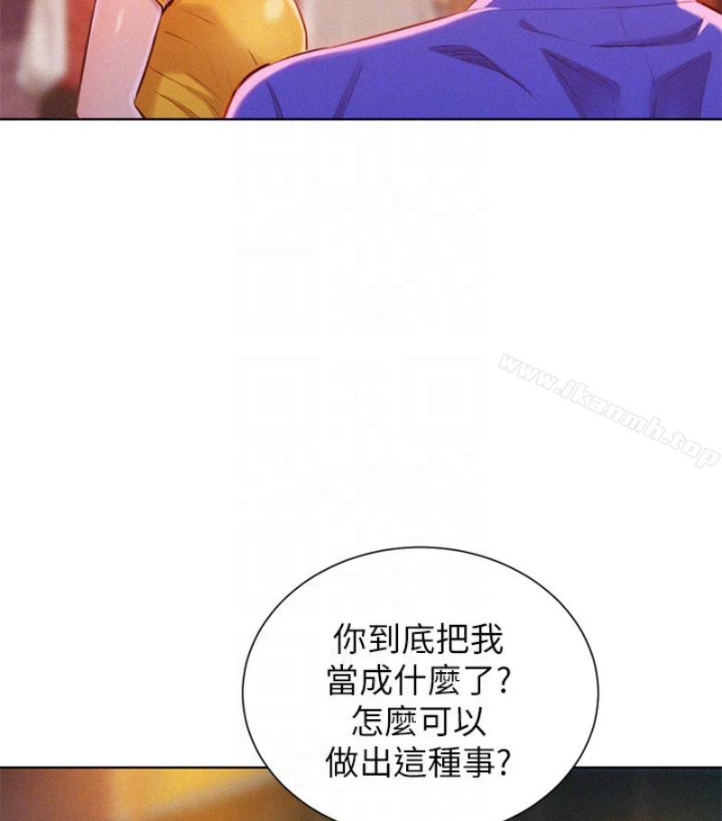 漂亮干姊姊 - 第58话-志豪，我们是什么关係? - page 55