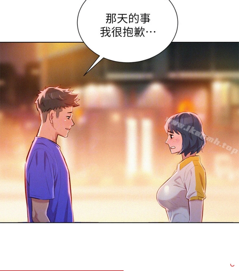 漂亮干姊姊 - 第58话-志豪，我们是什么关係? - page 57