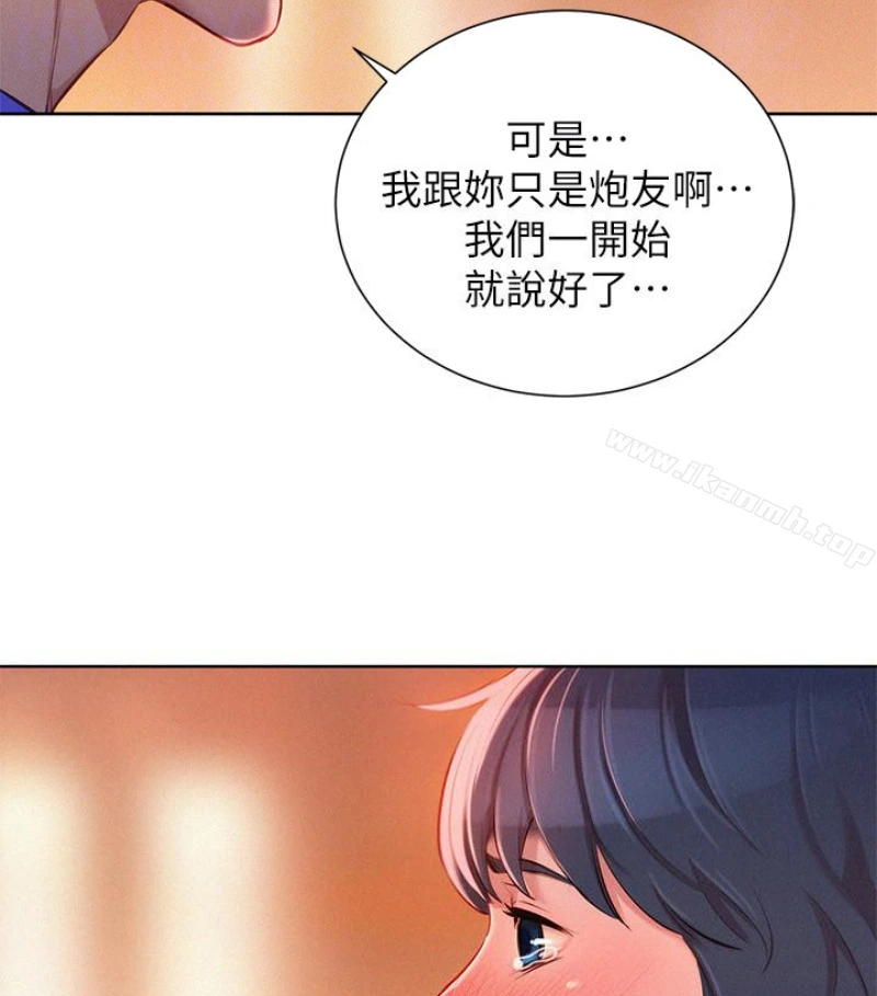 漂亮干姊姊 - 第58话-志豪，我们是什么关係? - page 59