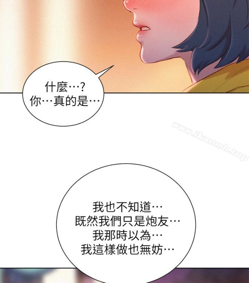 漂亮干姊姊 - 第58话-志豪，我们是什么关係? - page 60