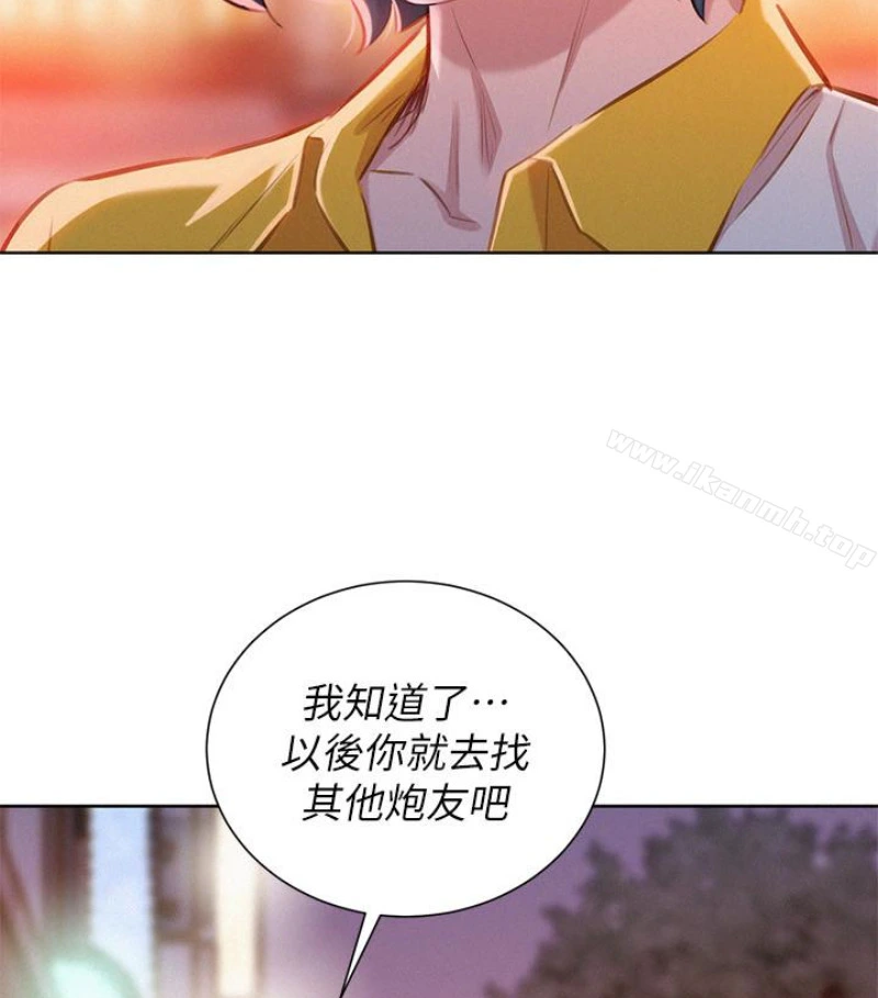 漂亮干姊姊 - 第58话-志豪，我们是什么关係? - page 63