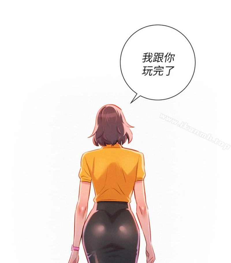 漂亮干姊姊 - 第58话-志豪，我们是什么关係? - page 65