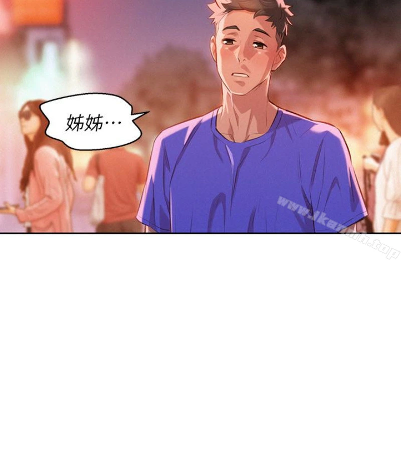 漂亮干姊姊 - 第58话-志豪，我们是什么关係? - page 67