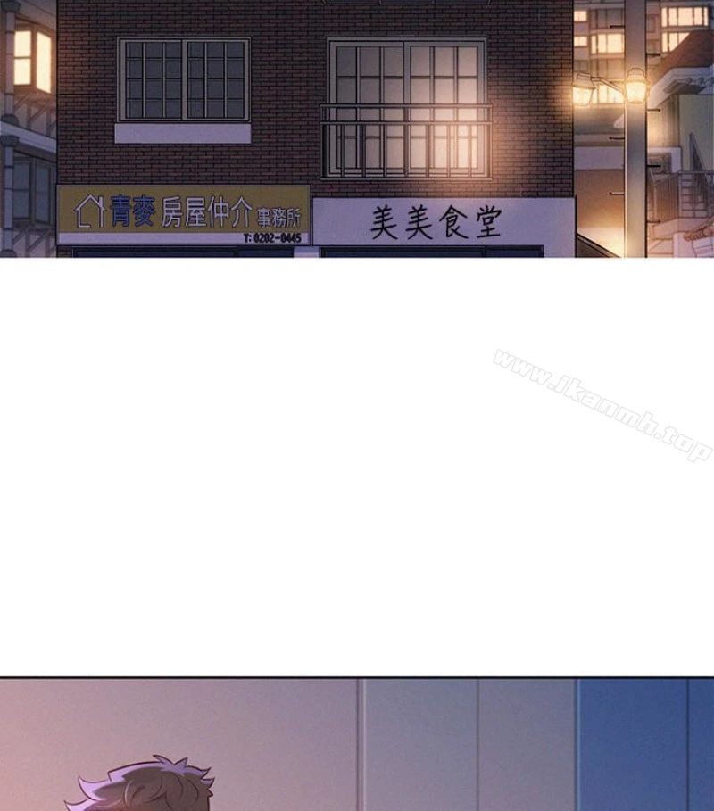 漂亮干姊姊 - 第58话-志豪，我们是什么关係? - page 72
