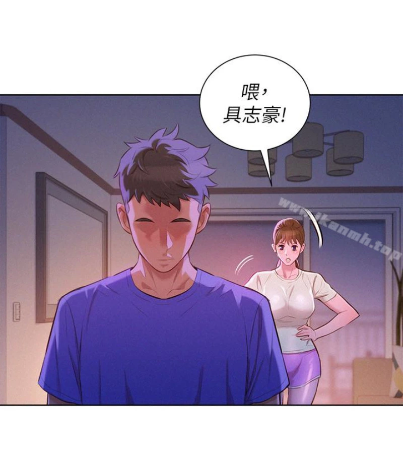 漂亮干姊姊 - 第58话-志豪，我们是什么关係? - page 74