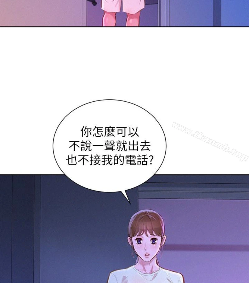 漂亮干姊姊 - 第58话-志豪，我们是什么关係? - page 76