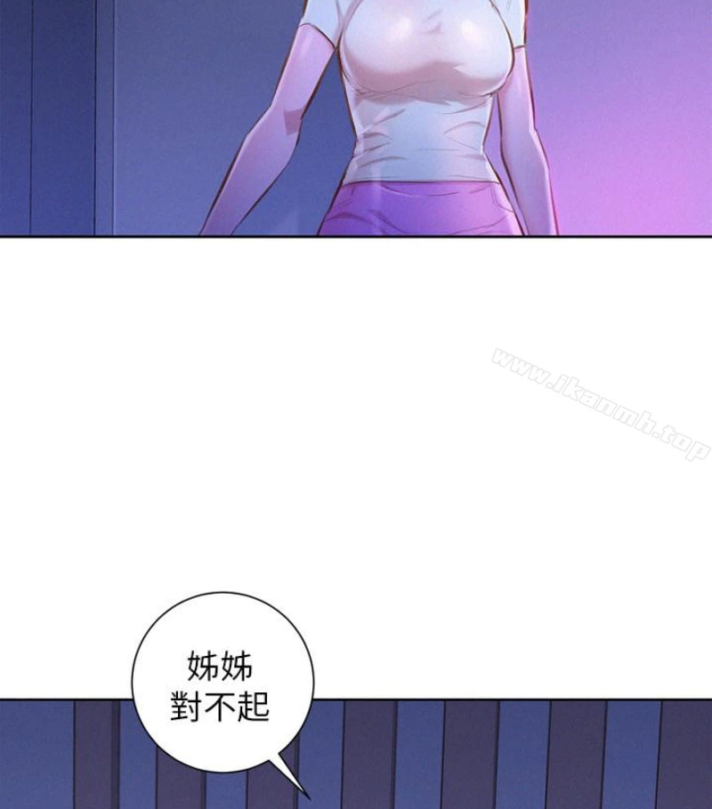 漂亮干姊姊 - 第58话-志豪，我们是什么关係? - page 77