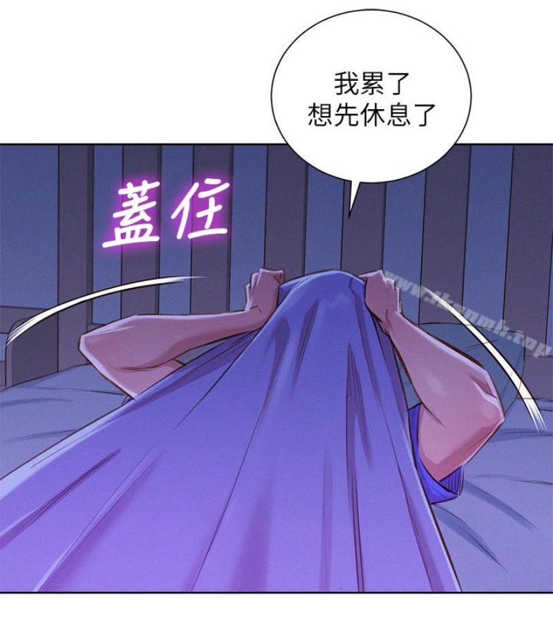 漂亮干姊姊 - 第58话-志豪，我们是什么关係? - page 79