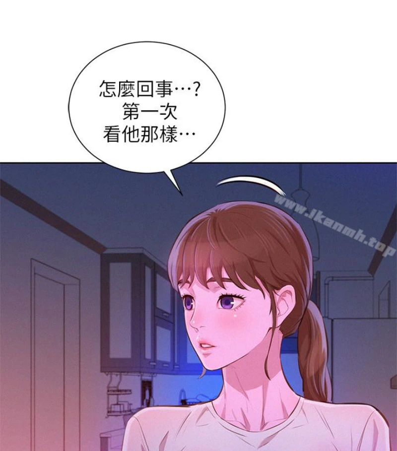 漂亮干姊姊 - 第58话-志豪，我们是什么关係? - page 83