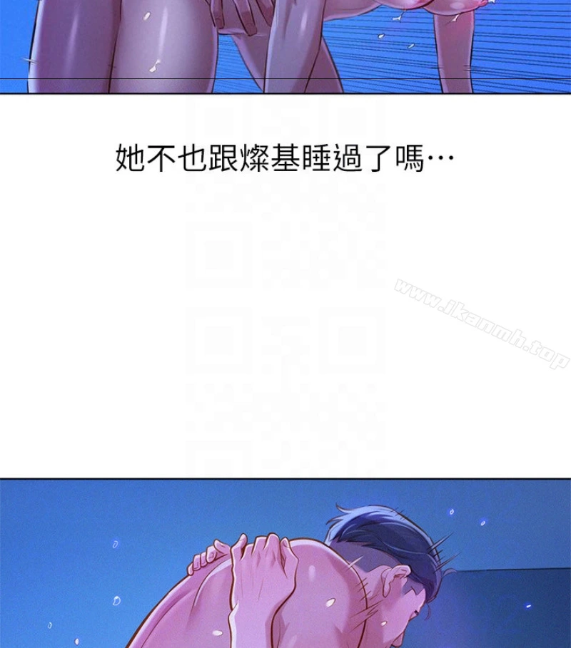 漂亮干姊姊 - 第58话-志豪，我们是什么关係? - page 89