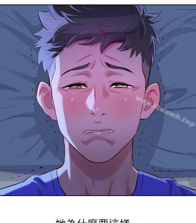漂亮干姊姊 - 第58话-志豪，我们是什么关係? - page 91