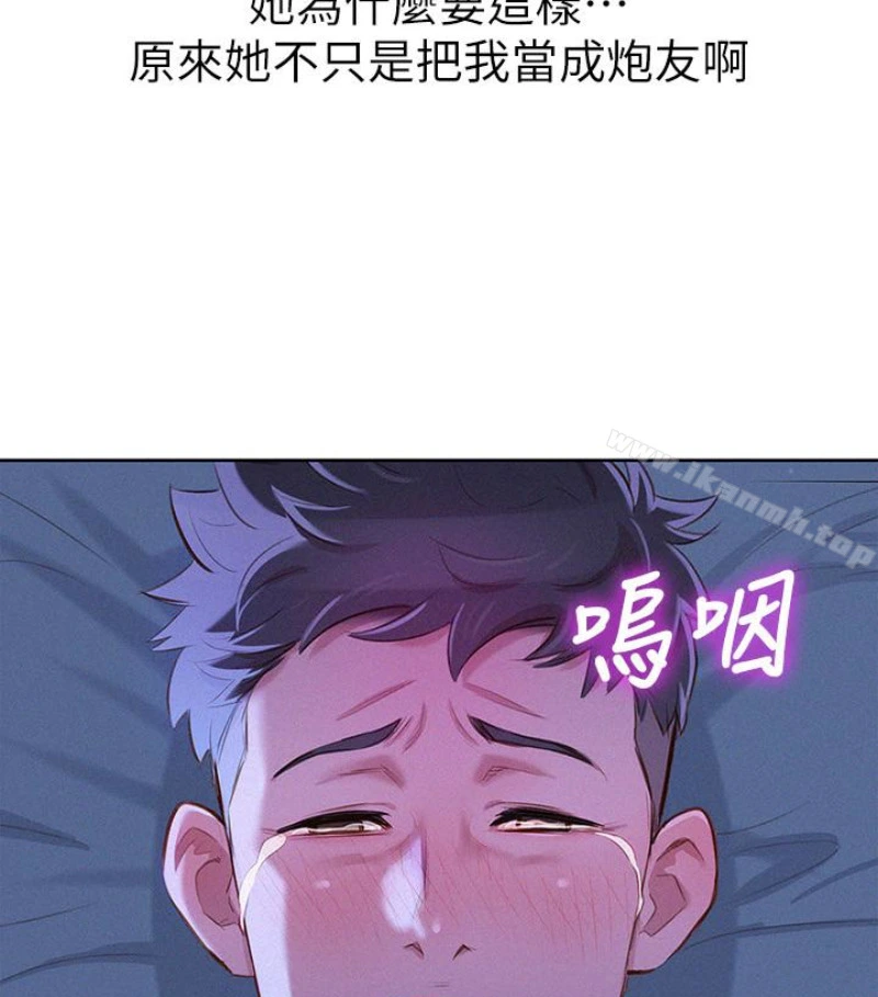 漂亮干姊姊 - 第58话-志豪，我们是什么关係? - page 92