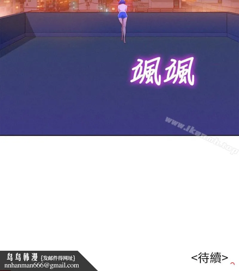 漂亮干姊姊 - 第58话-志豪，我们是什么关係? - page 103