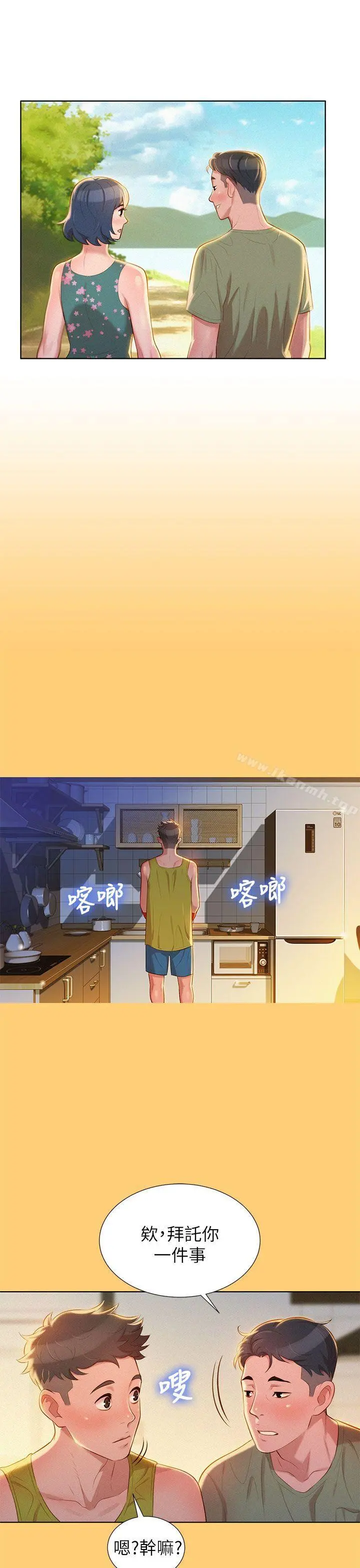 漂亮干姊姊 - 第17话-你跟多熙姊睡了吗? - page 11