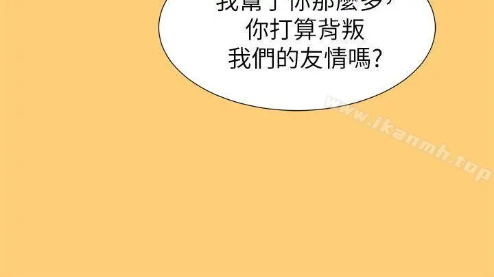 漂亮干姊姊 - 第17话-你跟多熙姊睡了吗? - page 14