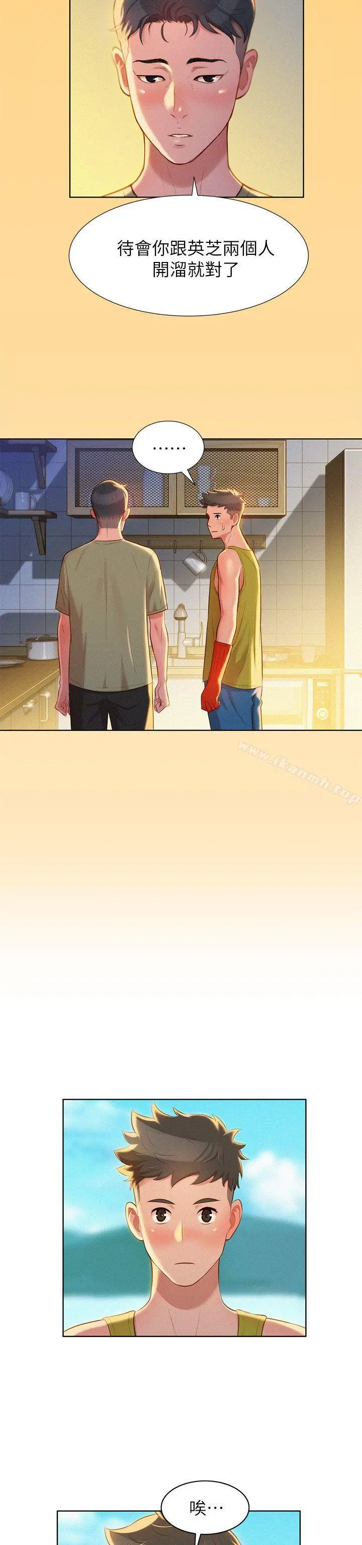 漂亮干姊姊 - 第17话-你跟多熙姊睡了吗? - page 16