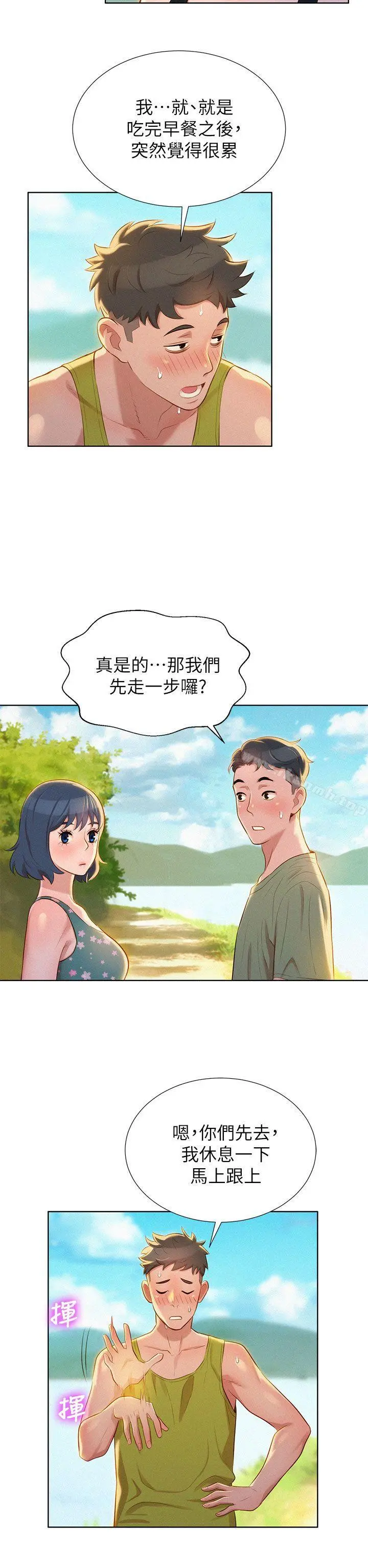 漂亮干姊姊 - 第17话-你跟多熙姊睡了吗? - page 19