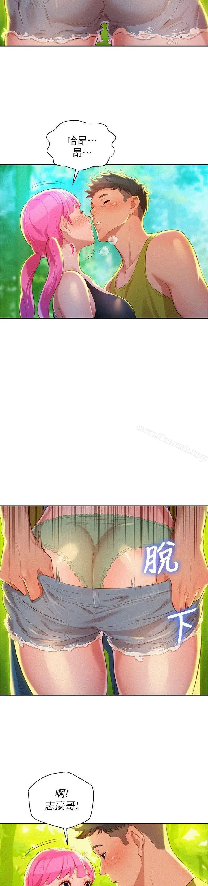 漂亮干姊姊 - 第17话-你跟多熙姊睡了吗? - page 27