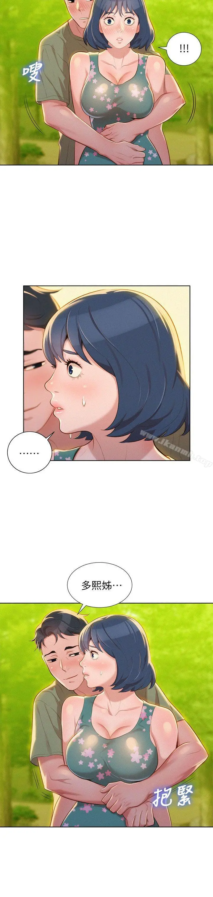 漂亮干姊姊 - 第17话-你跟多熙姊睡了吗? - page 32