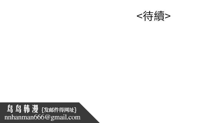 漂亮干姊姊 - 第17话-你跟多熙姊睡了吗? - page 33