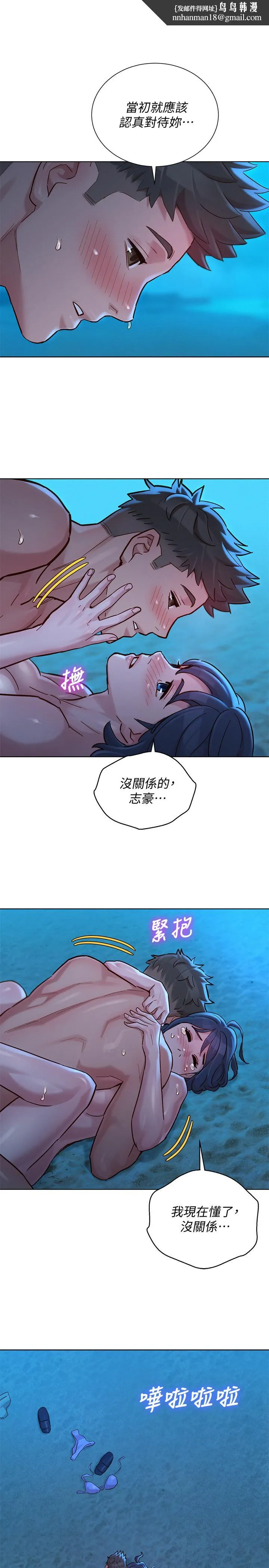 漂亮干姊姊 - 第141话-我们还是在这里见面了 - page 1