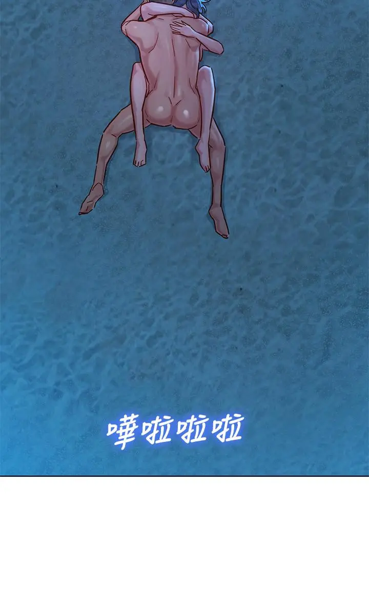 漂亮干姊姊 - 第141话-我们还是在这里见面了 - page 2