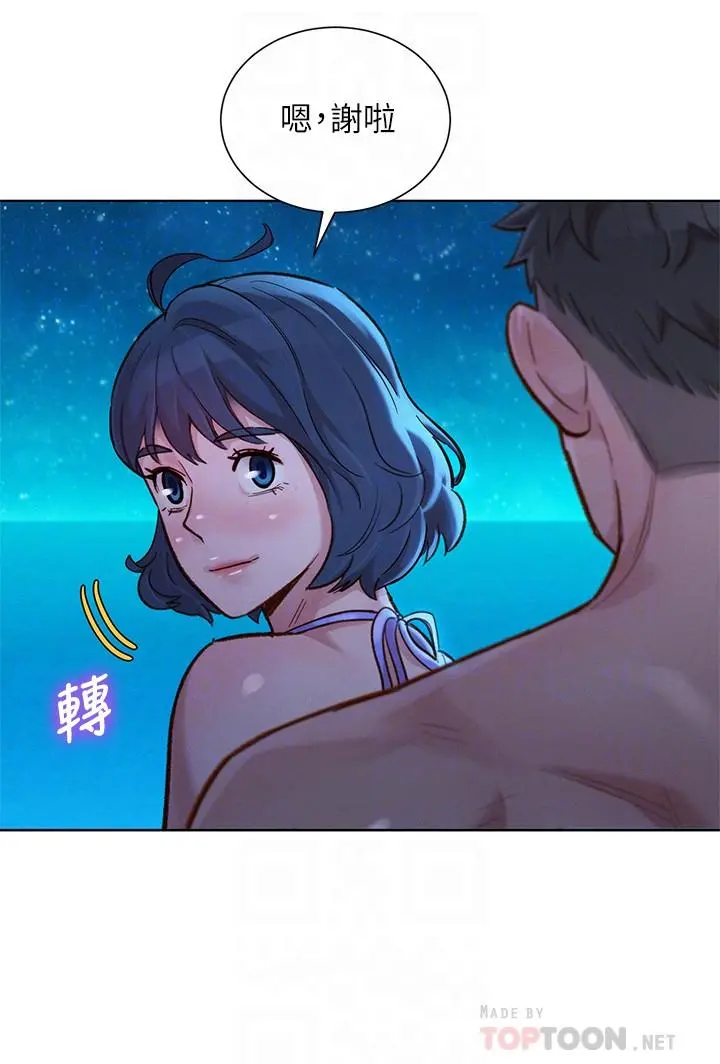 漂亮干姊姊 - 第141话-我们还是在这里见面了 - page 8