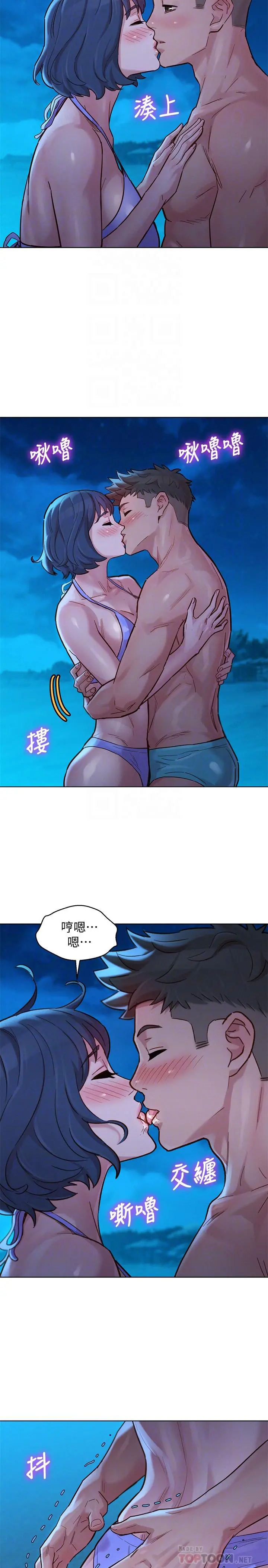 漂亮干姊姊 - 第141话-我们还是在这里见面了 - page 10