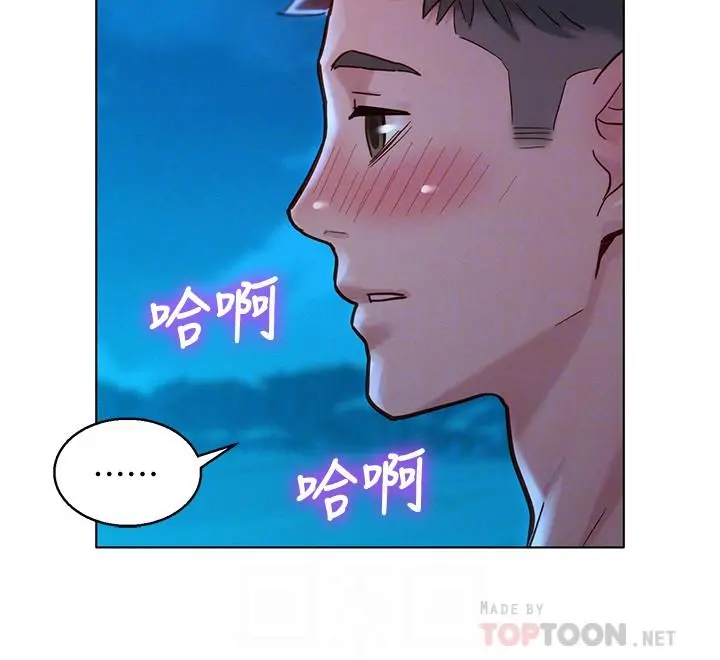 漂亮干姊姊 - 第141话-我们还是在这里见面了 - page 14