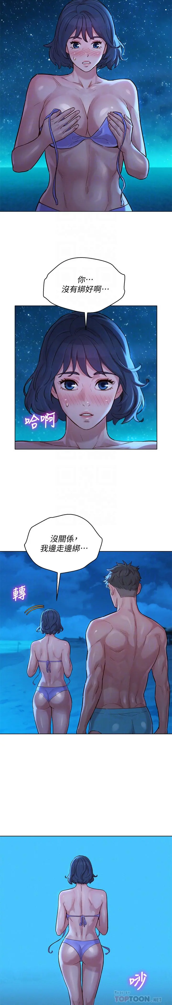 漂亮干姊姊 - 第141话-我们还是在这里见面了 - page 16