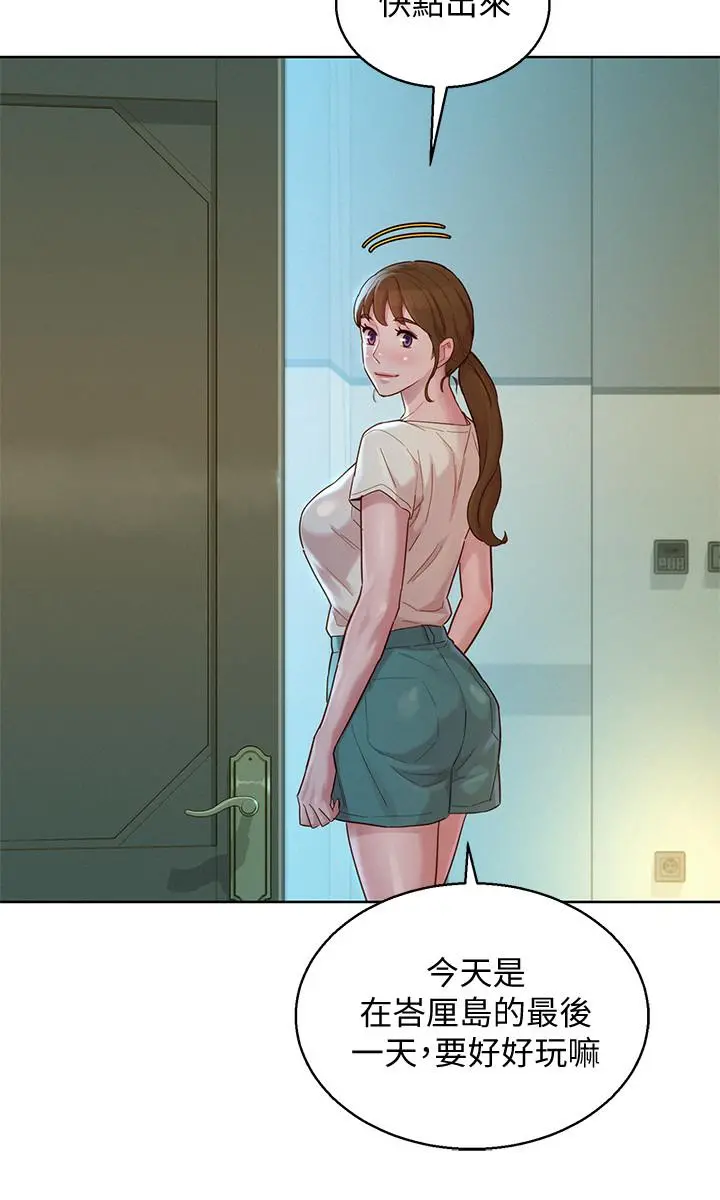 漂亮干姊姊 - 第141话-我们还是在这里见面了 - page 20