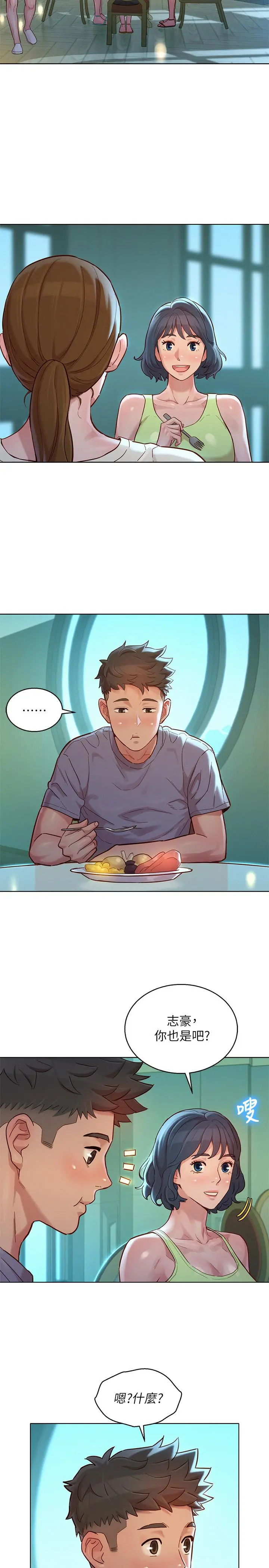 漂亮干姊姊 - 第141话-我们还是在这里见面了 - page 22