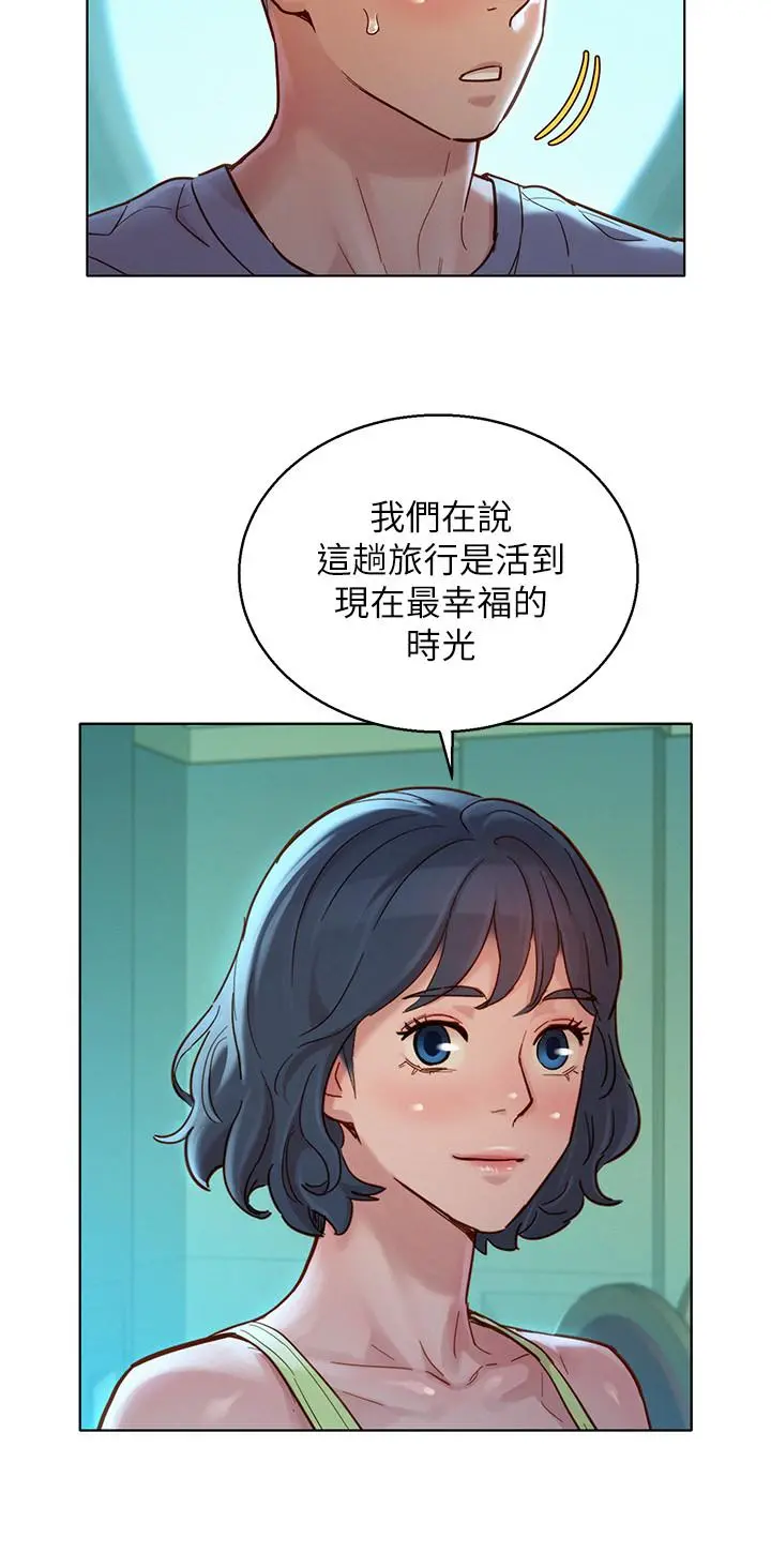 漂亮干姊姊 - 第141话-我们还是在这里见面了 - page 23