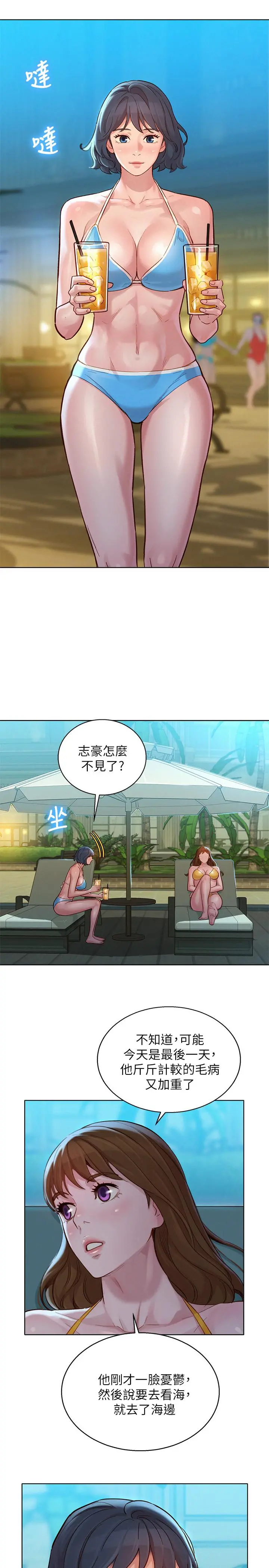 漂亮干姊姊 - 第141话-我们还是在这里见面了 - page 25