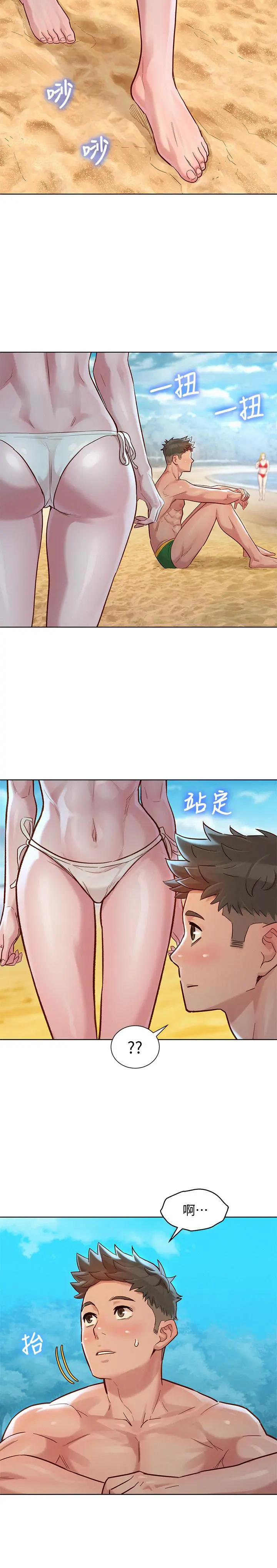 漂亮干姊姊 - 第141话-我们还是在这里见面了 - page 28