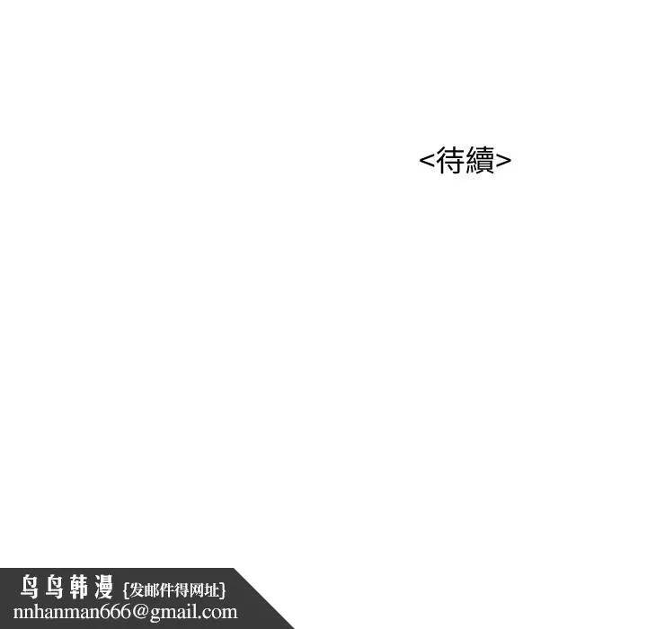 漂亮干姊姊 - 第141话-我们还是在这里见面了 - page 30