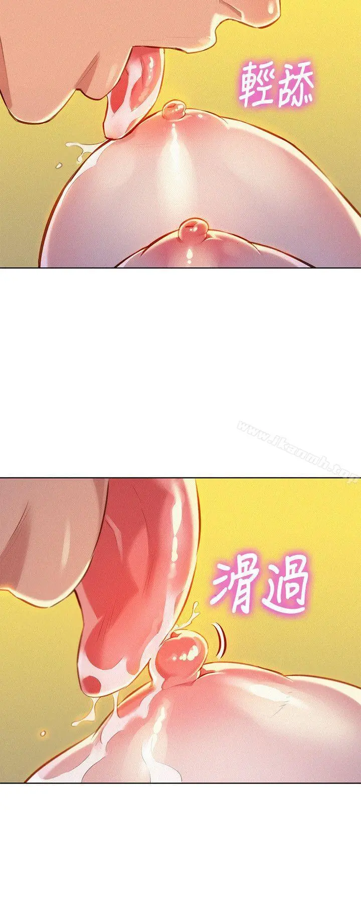 漂亮干姊姊 - 第47话-炮友以上，恋人未满 - page 5