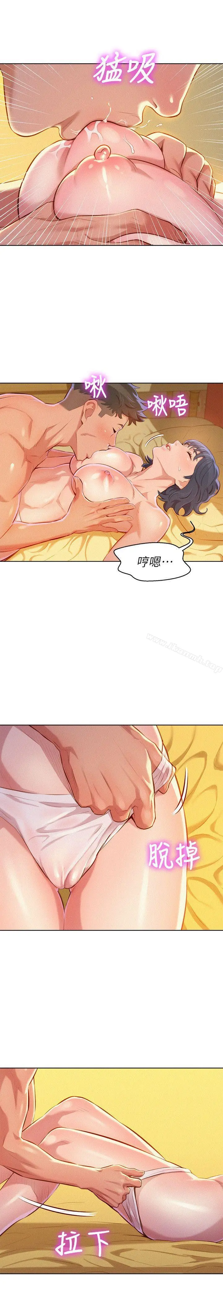 漂亮干姊姊 - 第47话-炮友以上，恋人未满 - page 6