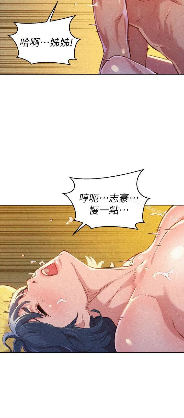 漂亮干姊姊 - 第47话-炮友以上，恋人未满 - page 14
