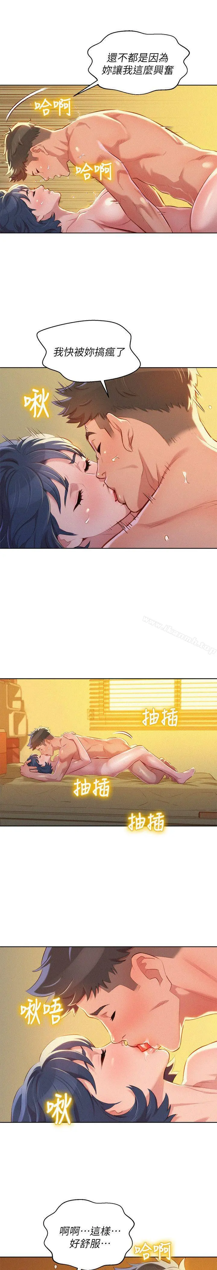 漂亮干姊姊 - 第47话-炮友以上，恋人未满 - page 15