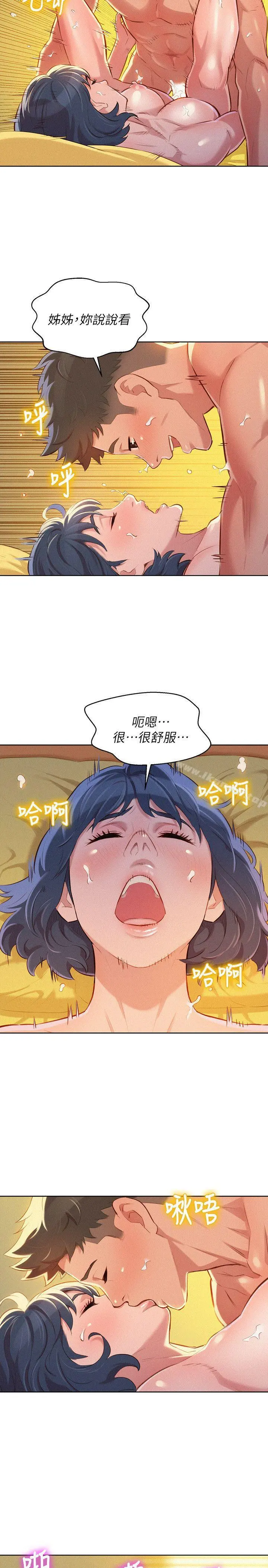 漂亮干姊姊 - 第47话-炮友以上，恋人未满 - page 19