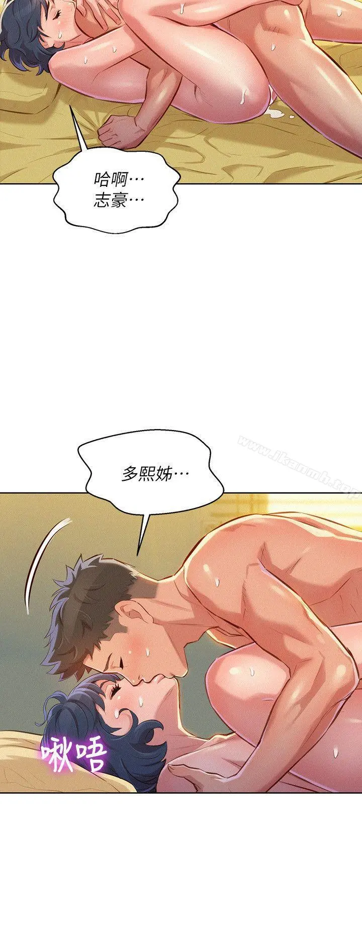 漂亮干姊姊 - 第47话-炮友以上，恋人未满 - page 23