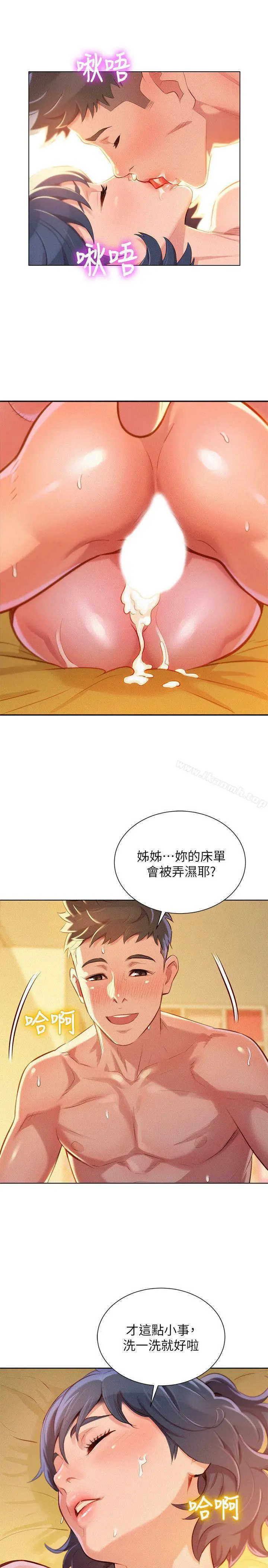漂亮干姊姊 - 第47话-炮友以上，恋人未满 - page 24