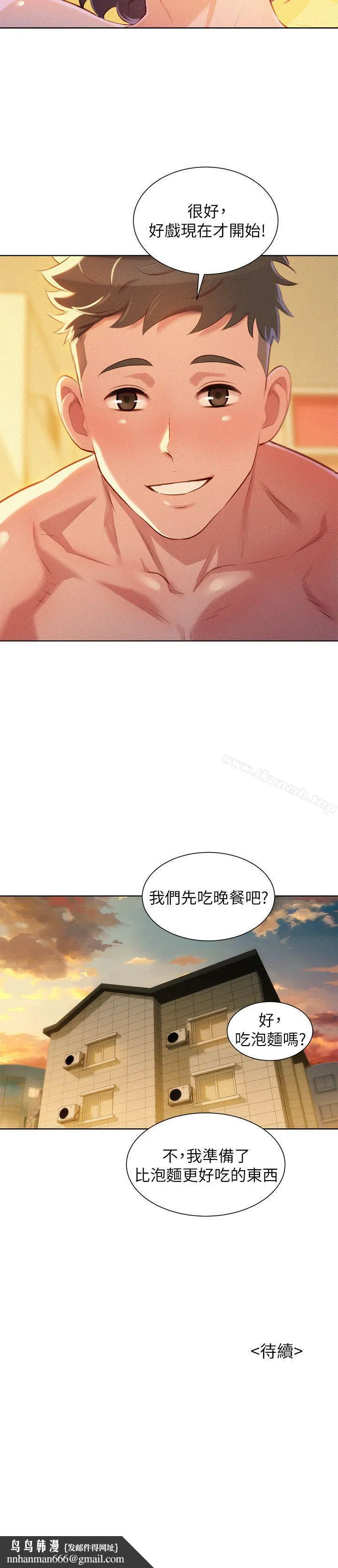 漂亮干姊姊 - 第47话-炮友以上，恋人未满 - page 25