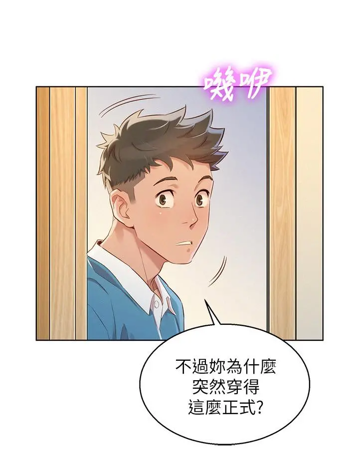漂亮干姊姊 - 第85话-想睡慧美的初恋学长 - page 22