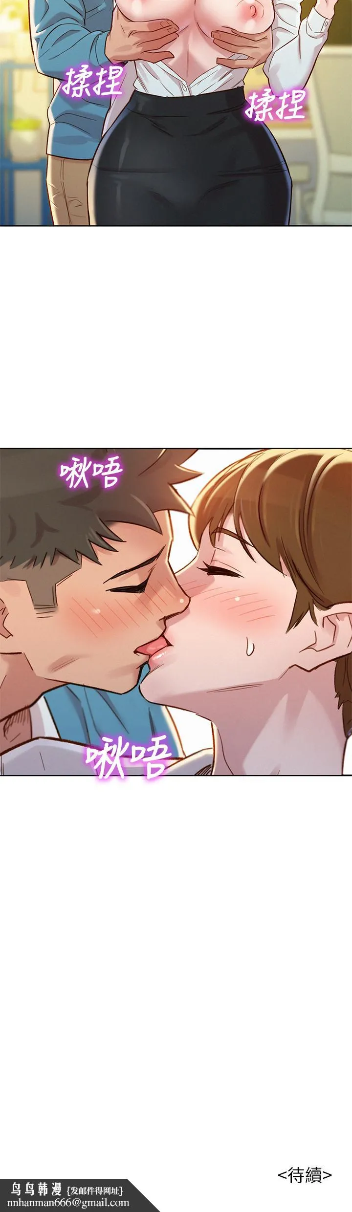 漂亮干姊姊 - 第85话-想睡慧美的初恋学长 - page 30