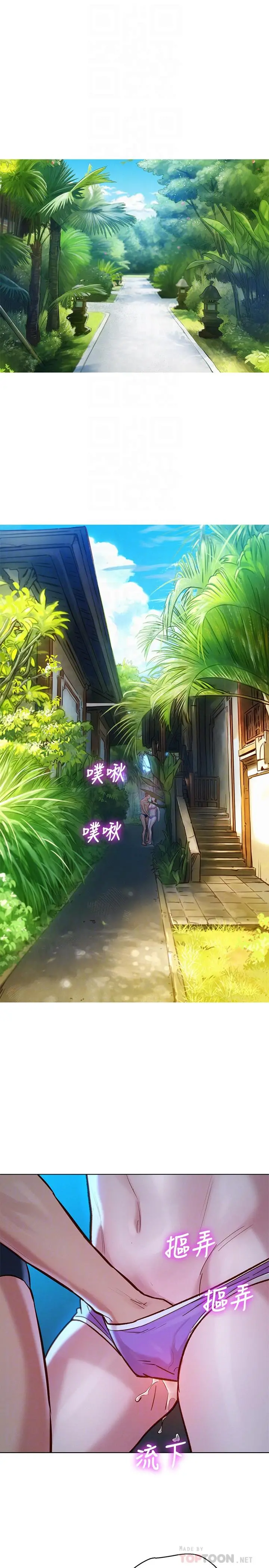 漂亮干姊姊 - 第125话-友美的泳装打扮首度公开 - page 4