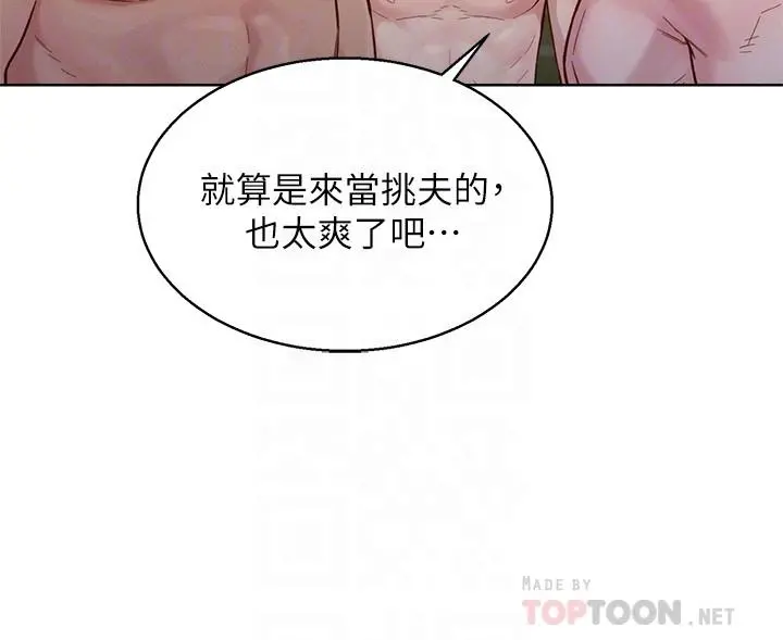 漂亮干姊姊 - 第125话-友美的泳装打扮首度公开 - page 18
